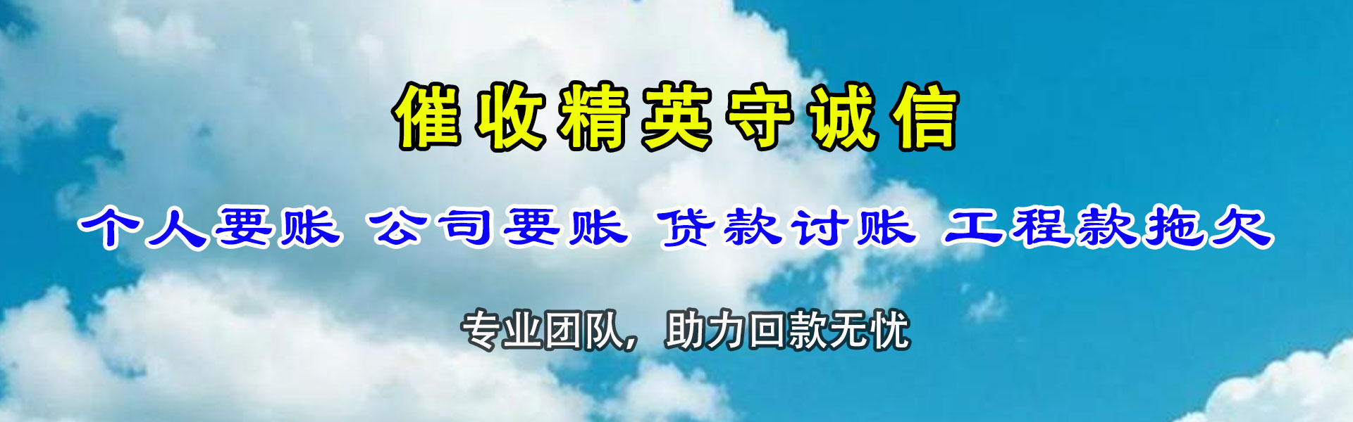 红安讨债公司