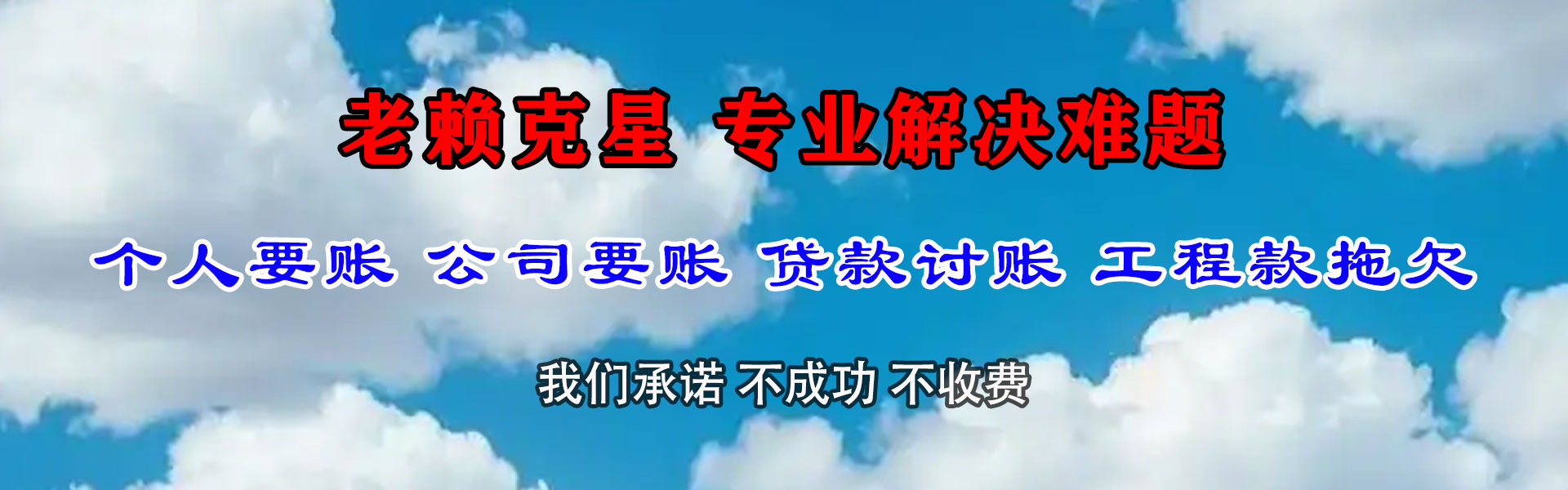 红安讨债公司